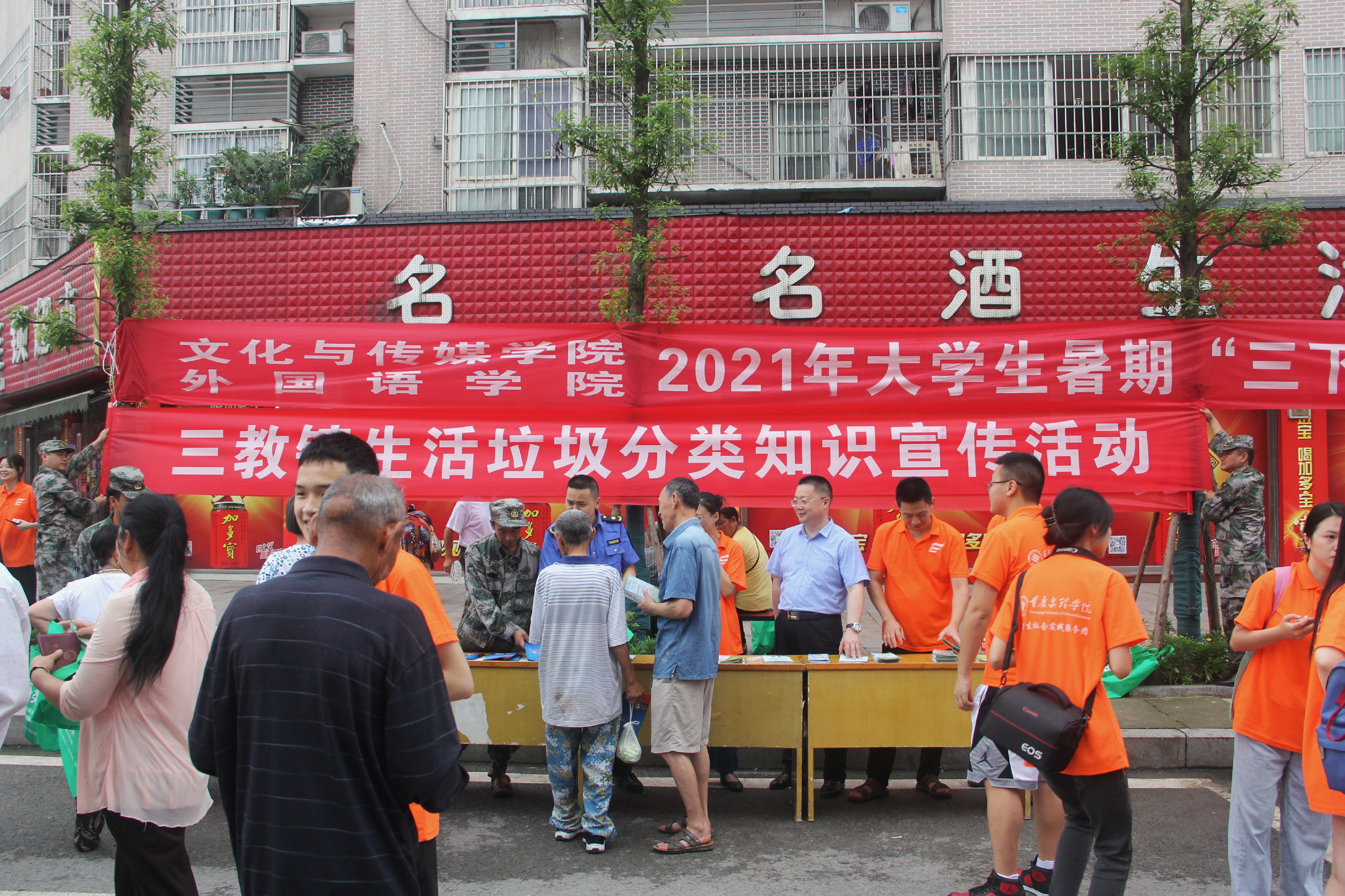 防诈宣传.jpg