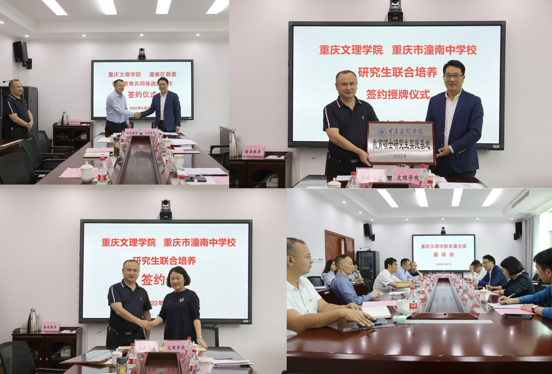 潼南.png