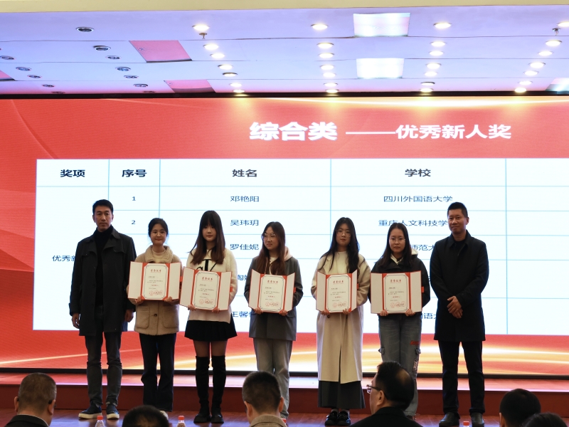 综合类优秀新人.jpg