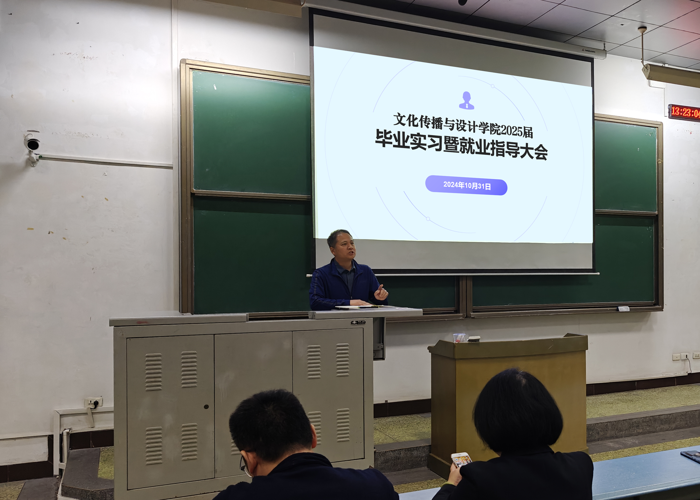 10.31美术类文化遗产实习动员暨就业政策解读001..jpg