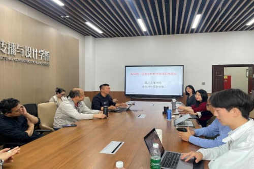 taptap点点官网传媒系召开国一流编导专业“...