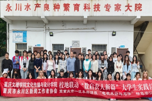校地联动：taptap点点官网与永川区新闻工作...